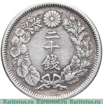 Реверс монеты 20 сенов (sen) 1910 года   Япония
