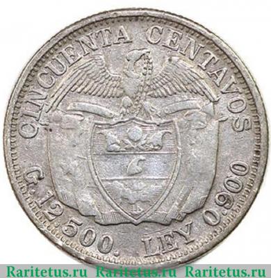 Реверс монеты 50 сентаво (centavos) 1915 года   Колумбия