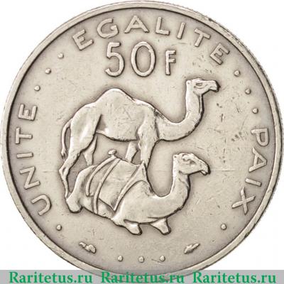 Реверс монеты 50 франков (francs) 1983 года   Джибути