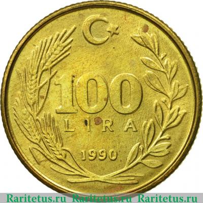 Реверс монеты 100 лир (lira) 1990 года   Турция