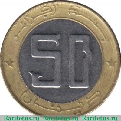 Реверс монеты 50 динаров (dinars) 2014 года   Алжир