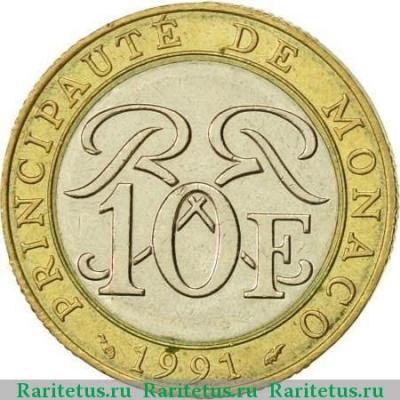 Реверс монеты 10 франков (francs) 1991 года   Монако
