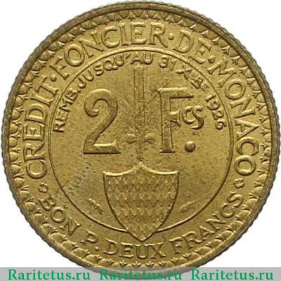 Реверс монеты 2 франка (francs) 1924 года   Монако