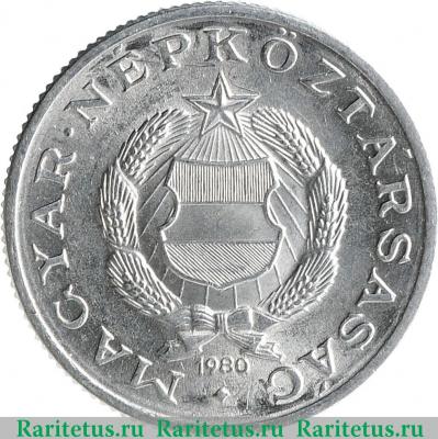 1 форинт (forint) 1980 года   Венгрия