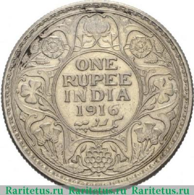 Реверс монеты 1 рупия (rupee) 1916 года ♦  Индия (Британская)