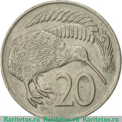 Реверс монеты 20 центов (cents) 1980 года   Новая Зеландия