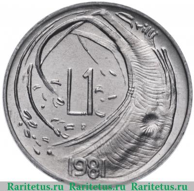 Реверс монеты 1 лира (lira) 1981 года   Сан-Марино