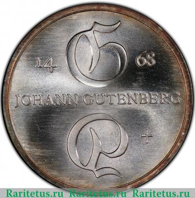 Реверс монеты 10 марок (mark) 1968 года   Германия (ГДР)