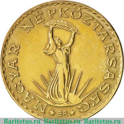 10 форинтов (forint) 1983 года   Венгрия