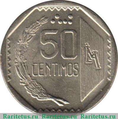 Реверс монеты 50 сентимо (centimos) 2008 года   Перу