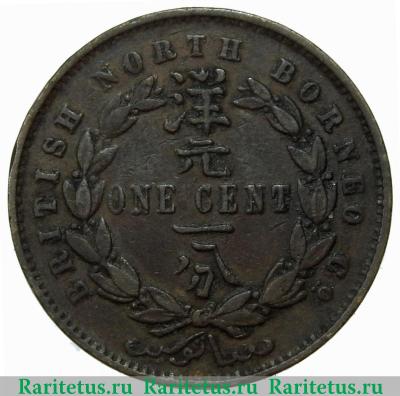 Реверс монеты 1 цент (cent) 1888 года   Северное Борнео