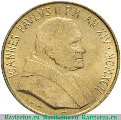 200 лир (lire) 1992 года   Ватикан