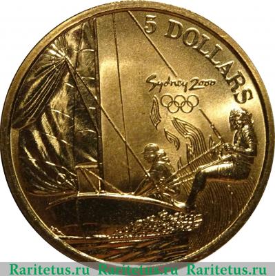 Реверс монеты 5 долларов (dollars) 2000 года  парус Австралия