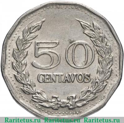 Реверс монеты 50 сентаво (centavos) 1970 года   Колумбия