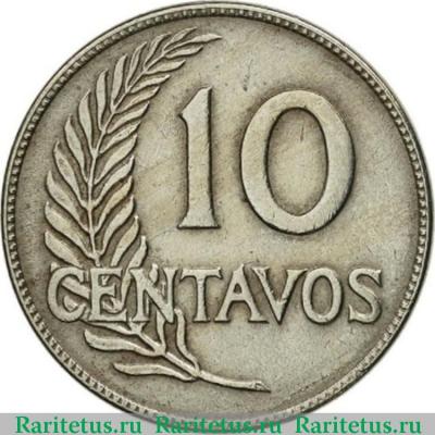 Реверс монеты 10 сентаво (centavos) 1919 года   Перу