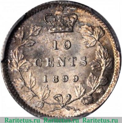 Реверс монеты 10 центов (cents) 1899 года   Канада