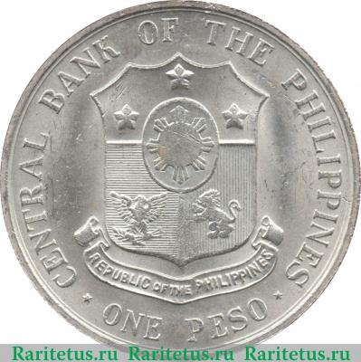 1 песо (peso) 1963 года   Филиппины