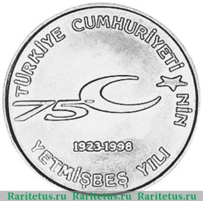 Реверс монеты 100000 лир (lira) 1999 года  75 лет Республике Турция