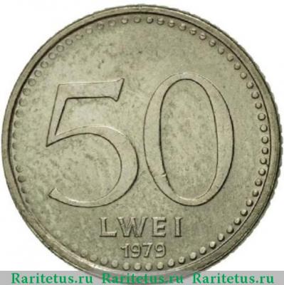 Реверс монеты 50 лвей (lwei) 1979 года   Ангола