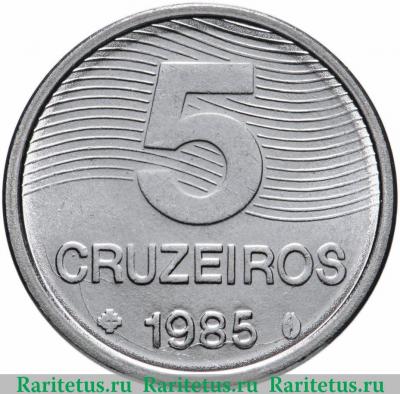 Реверс монеты 5 крузейро (cruzeiros) 1985 года   Бразилия