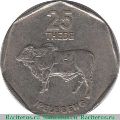 Реверс монеты 25 тхебе (thebe) 1998 года   Ботсвана