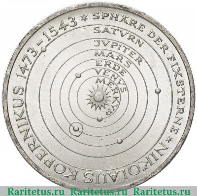 Реверс монеты 5 марок (deutsche mark) 1973 года  Коперник Германия