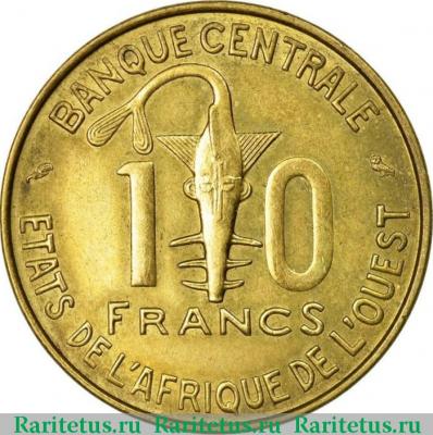 Реверс монеты 10 франков (francs) 1966 года   Западная Африка (BCEAO)