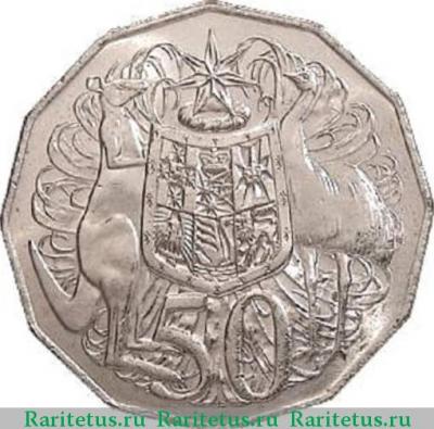 Реверс монеты 50 центов (cents) 1980 года   Австралия