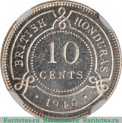 Реверс монеты 10 центов (cents) 1946 года   Британский Гондурас