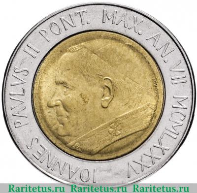 500 лир (lire) 1985 года   Ватикан