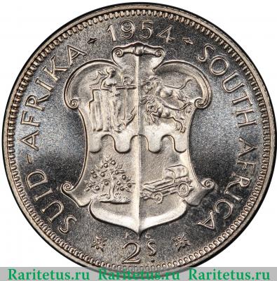 Реверс монеты 2 шиллинга (флорин, shillings) 1954 года   ЮАР