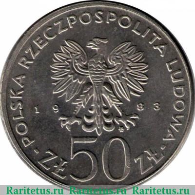 50 злотых (zlotych) 1983 года  Лукашевич Польша