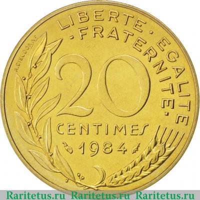Реверс монеты 20 сантимов (centimes) 1984 года   Франция