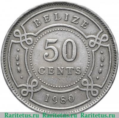 Реверс монеты 50 центов (cents) 1980 года   Белиз