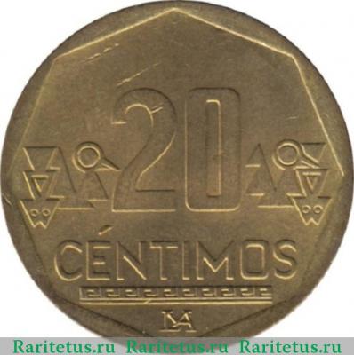 Реверс монеты 20 сентимо (centimos) 2015 года   Перу