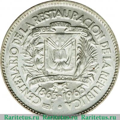 10 сентаво (centavos) 1963 года   Доминикана