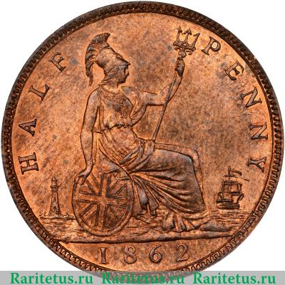 Реверс монеты 1/2 пенни (half penny) 1862 года   Великобритания