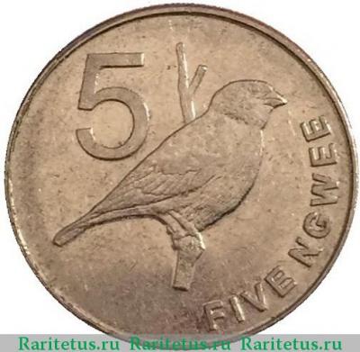 Реверс монеты 5 нгве (ngwee) 2014 года   Замбия