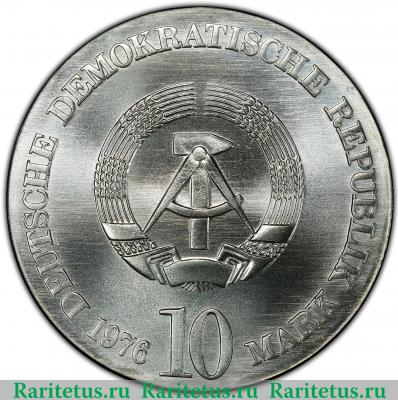 10 марок (mark) 1976 года  Вебер Германия (ГДР)
