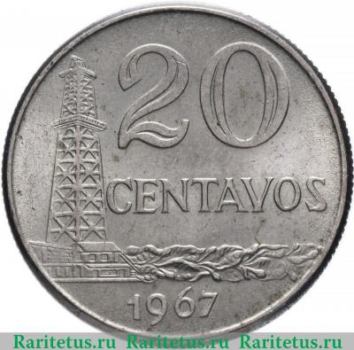 Реверс монеты 20 сентаво (centavos) 1967 года   Бразилия