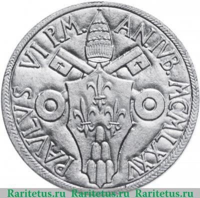 1 лира (lira) 1975 года   Ватикан