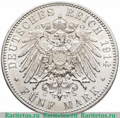 Реверс монеты 5 марок (mark) 1914 года   Германия (Империя)