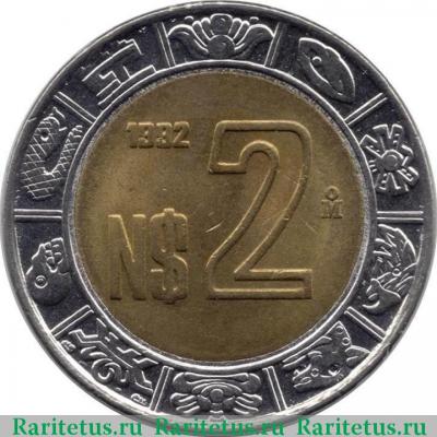 Реверс монеты 2 новых песо (nuevos pesos) 1992 года   Мексика