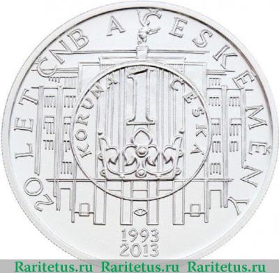 Реверс монеты 200 крон (korun) 2013 года   Чехия