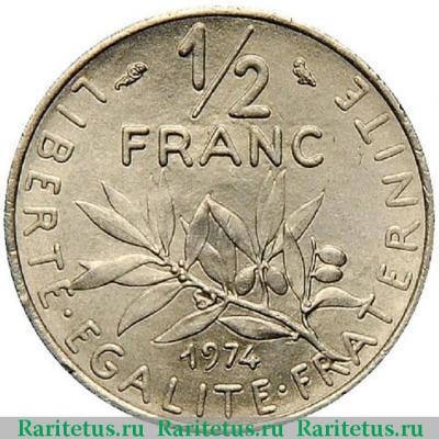 Реверс монеты 1/2 франка (franc) 1974 года   Франция
