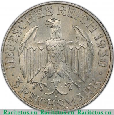 3 рейхсмарки (reichsmark) 1930 года E Цеппелин Германия