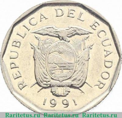10 сукре (sucres) 1991 года   Эквадор