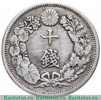 Реверс монеты 10 сенов (sen) 1909 года   Япония