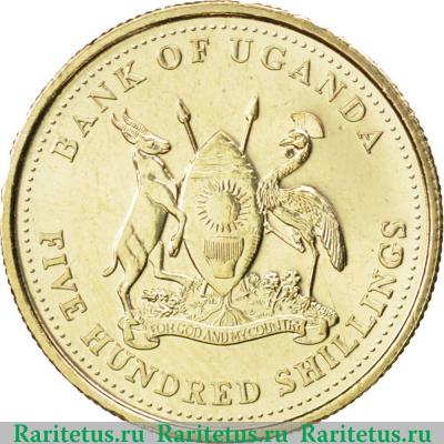 500 шиллингов (shillings) 2008 года   Уганда