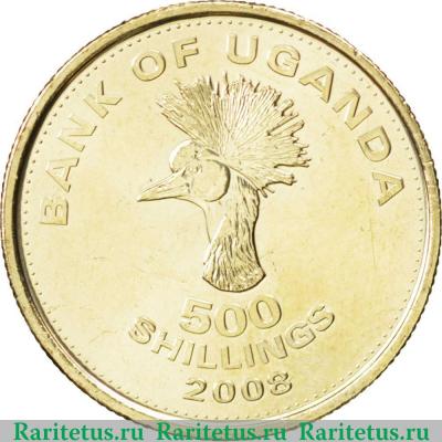 Реверс монеты 500 шиллингов (shillings) 2008 года   Уганда